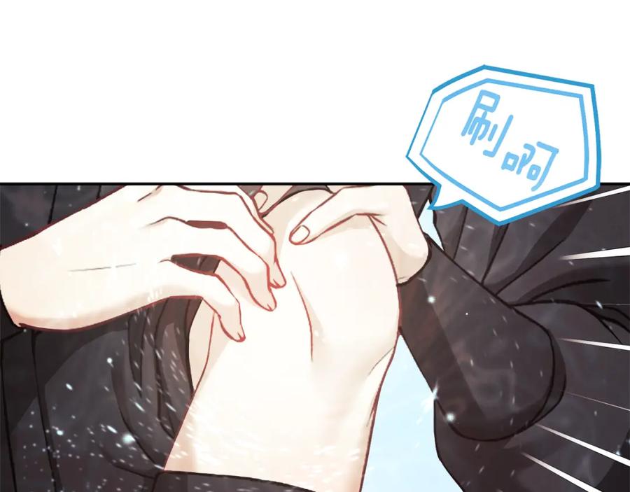 太阳的主人 - 第14话 医治众人 - 第88张图