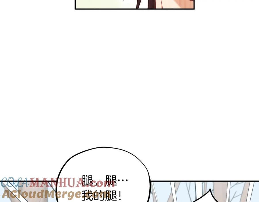 太阳的主人 - 第14话 医治众人 - 第81张图