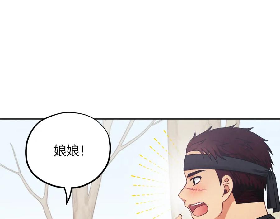 太阳的主人 - 第14话 医治众人 - 第58张图