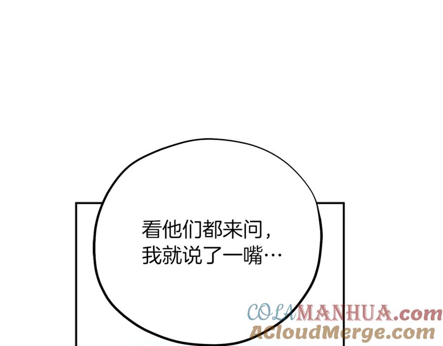 太阳的主人 - 第14话 医治众人 - 第133张图