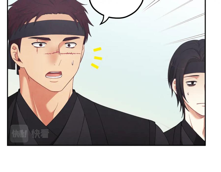 太阳的主人 - 第14话 医治众人 - 第36张图