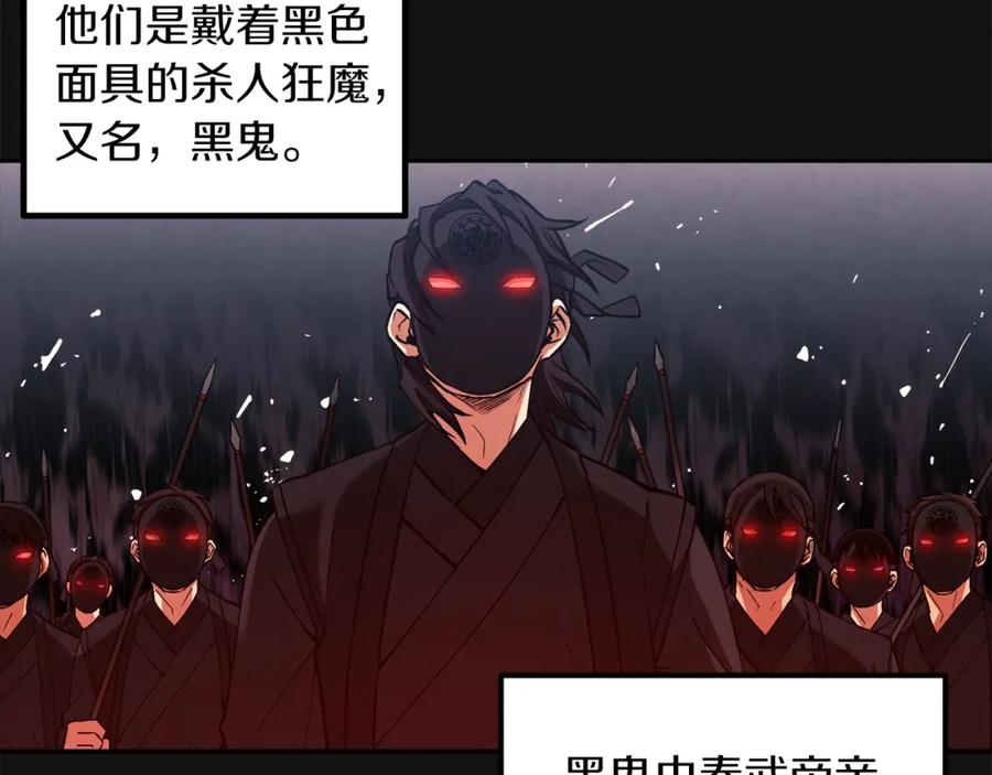 太阳的主人 - 第14话 医治众人 - 第119张图