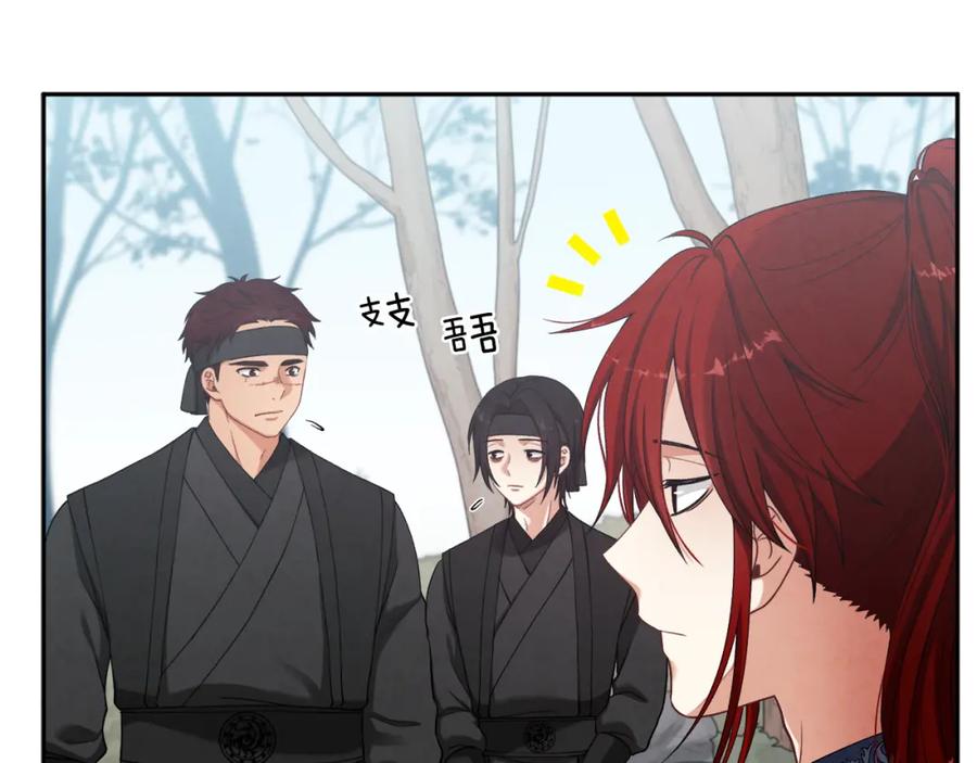 太阳的主人 - 第14话 医治众人 - 第19张图