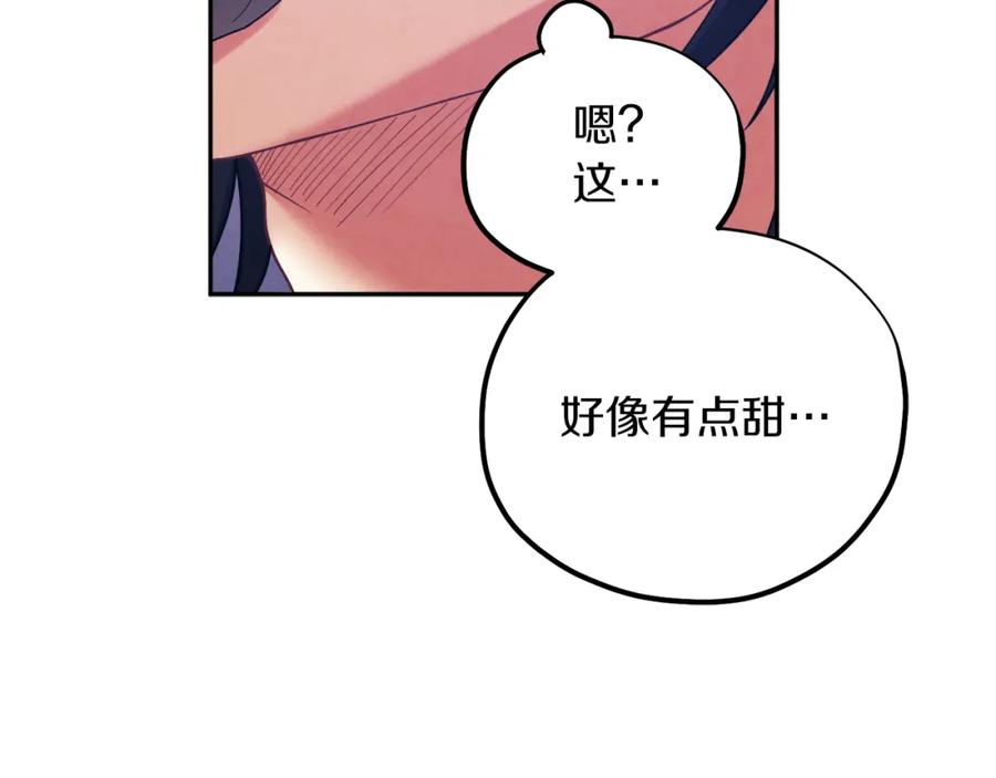 太阳的主人 - 第14话 医治众人 - 第75张图