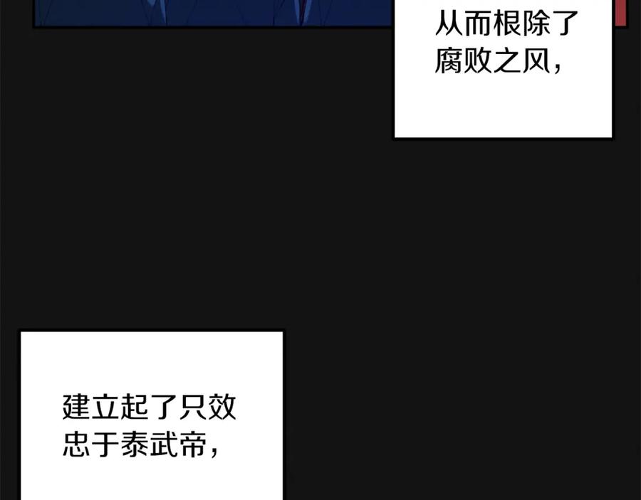 太阳的主人 - 第14话 医治众人 - 第116张图