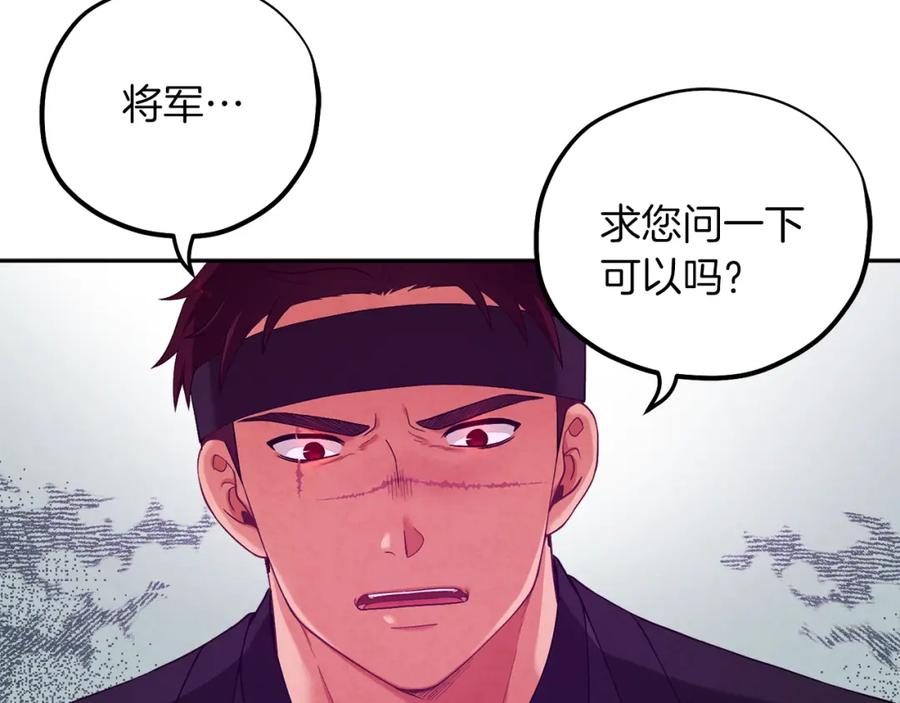 太阳的主人 - 第14话 医治众人 - 第43张图