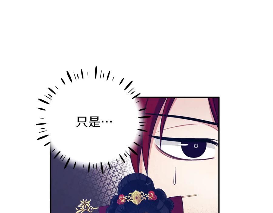 太阳的主人 - 第14话 医治众人 - 第52张图