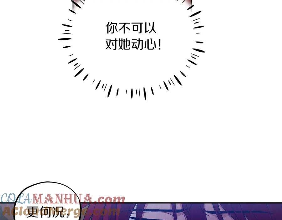 太阳的主人 - 第14话 医治众人 - 第5张图