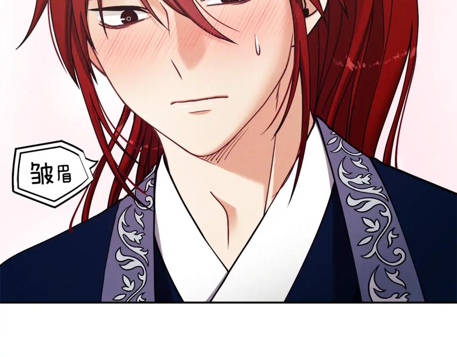 太阳的主人 - 第14话 医治众人 - 第2张图