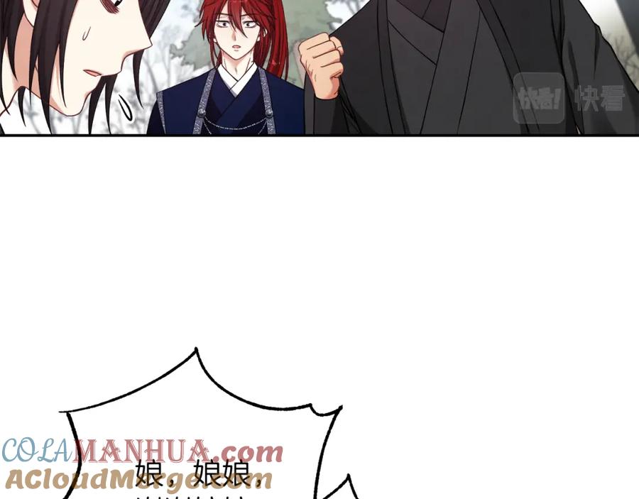 太阳的主人 - 第14话 医治众人 - 第93张图