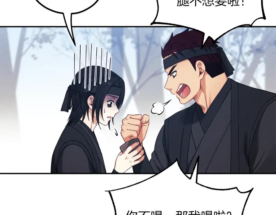 太阳的主人 - 第14话 医治众人 - 第70张图