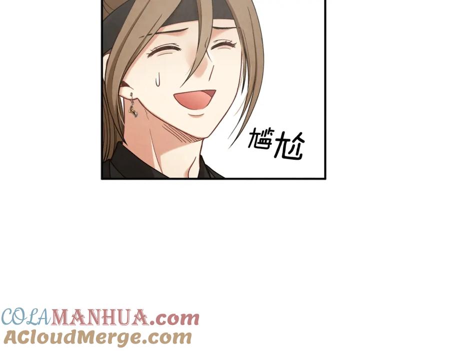 太阳的主人 - 第15话 深夜梦游 - 第61张图