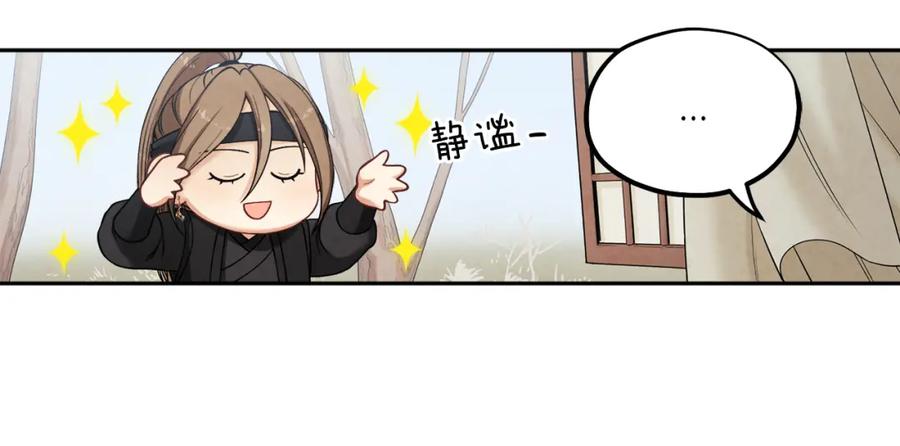 太阳的主人 - 第15话 深夜梦游 - 第47张图