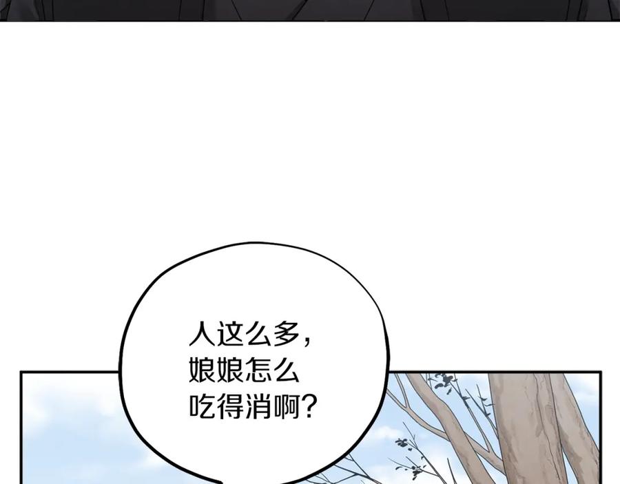 太阳的主人 - 第15话 深夜梦游 - 第16张图