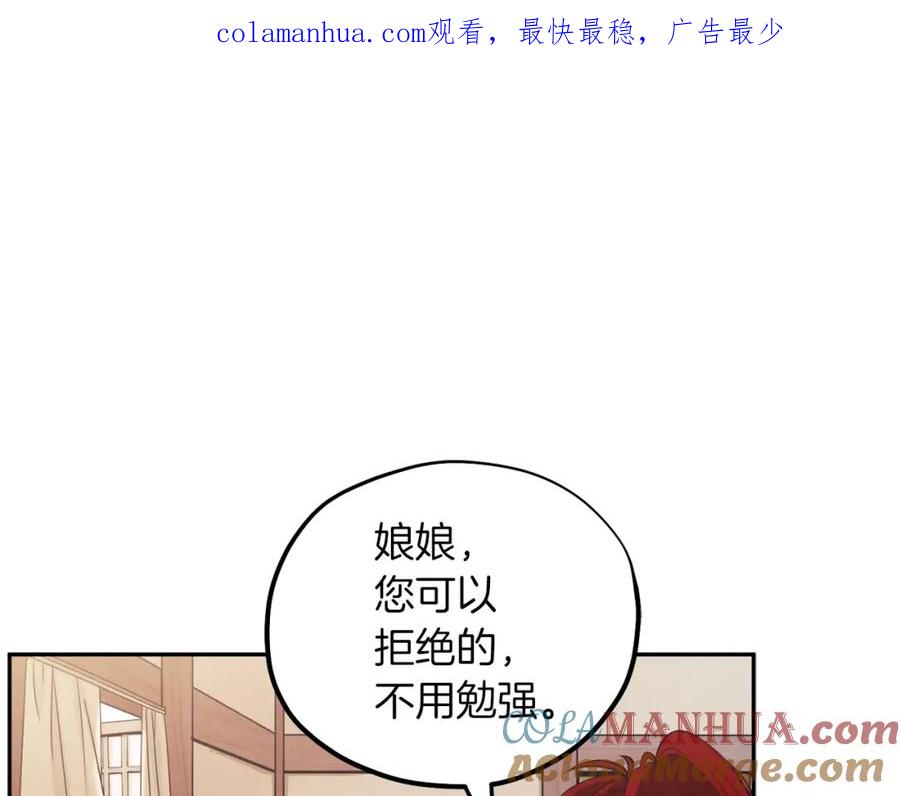 太阳的主人 - 第15话 深夜梦游 - 第1张图