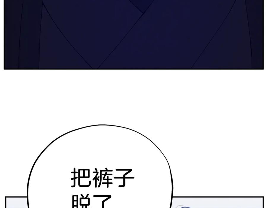 太阳的主人 - 第15话 深夜梦游 - 第82张图