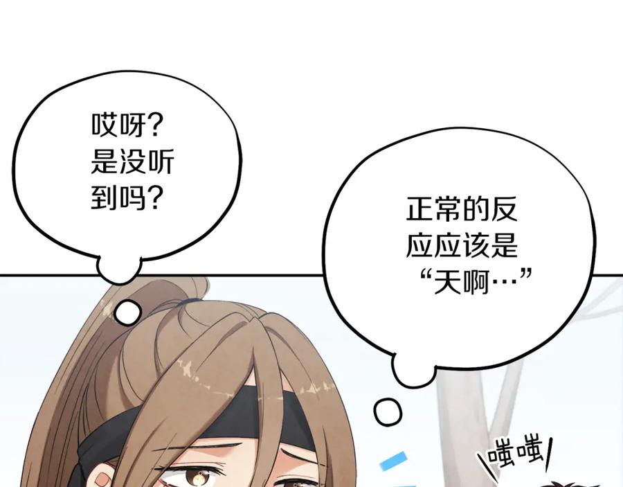 太阳的主人 - 第15话 深夜梦游 - 第48张图