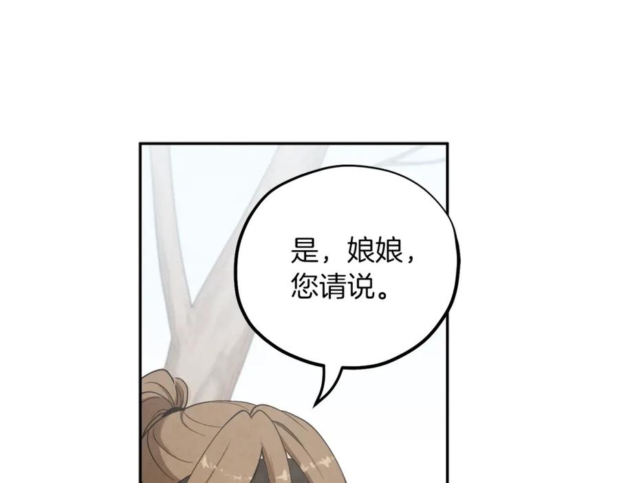 太阳的主人 - 第15话 深夜梦游 - 第60张图