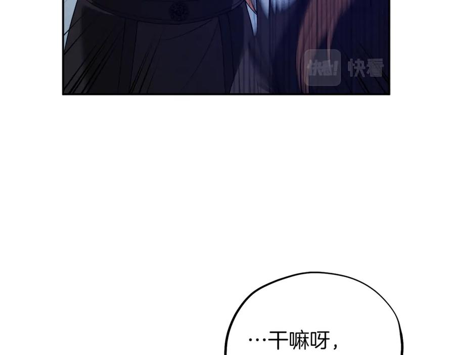 太阳的主人 - 第15话 深夜梦游 - 第20张图