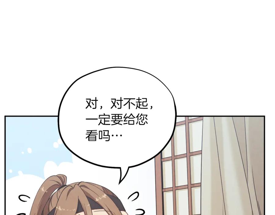 太阳的主人 - 第15话 深夜梦游 - 第67张图