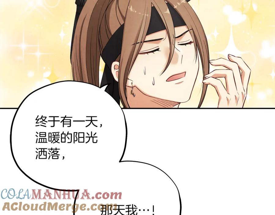 太阳的主人 - 第15话 深夜梦游 - 第57张图