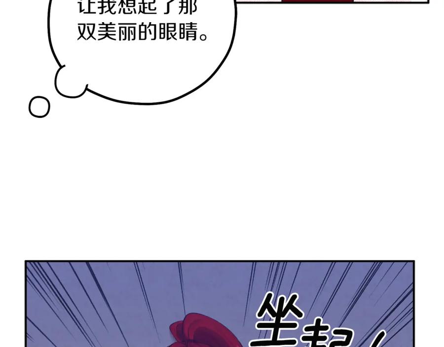 太阳的主人 - 第15话 深夜梦游 - 第139张图