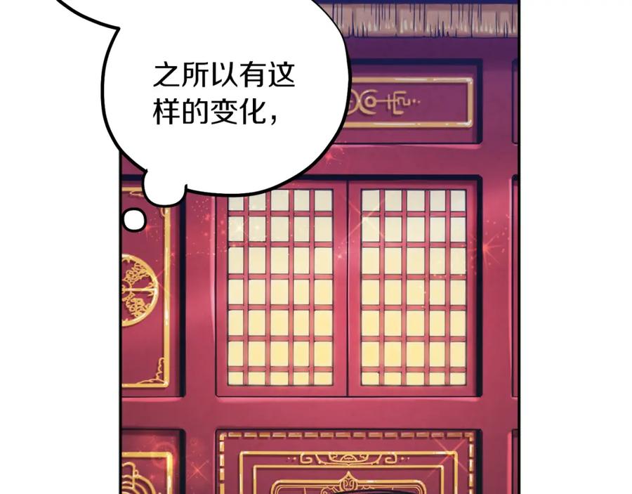 太阳的主人 - 第15话 深夜梦游 - 第107张图