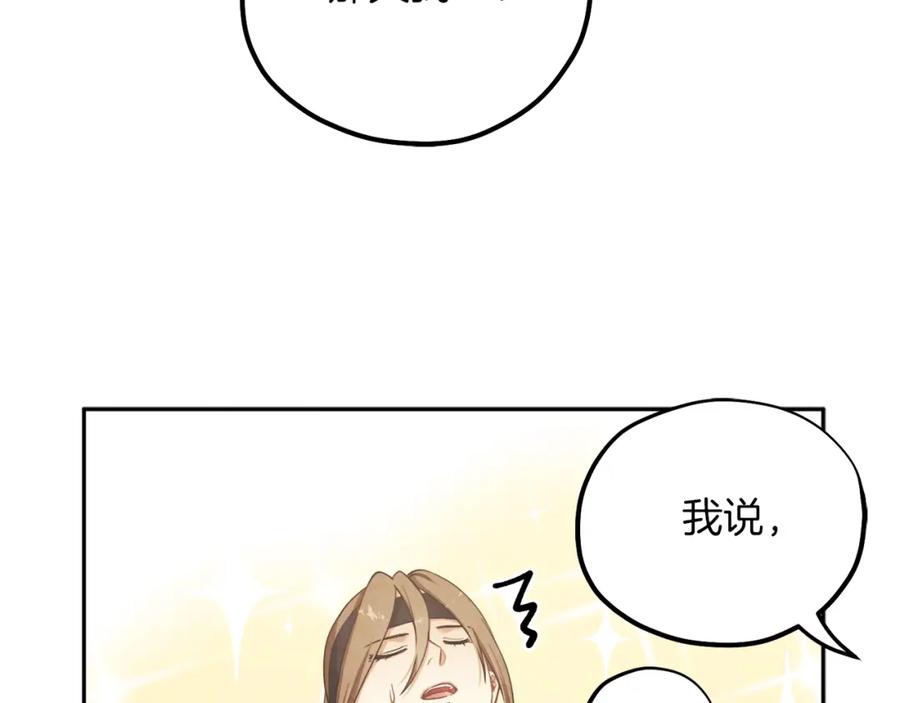 太阳的主人 - 第15话 深夜梦游 - 第58张图