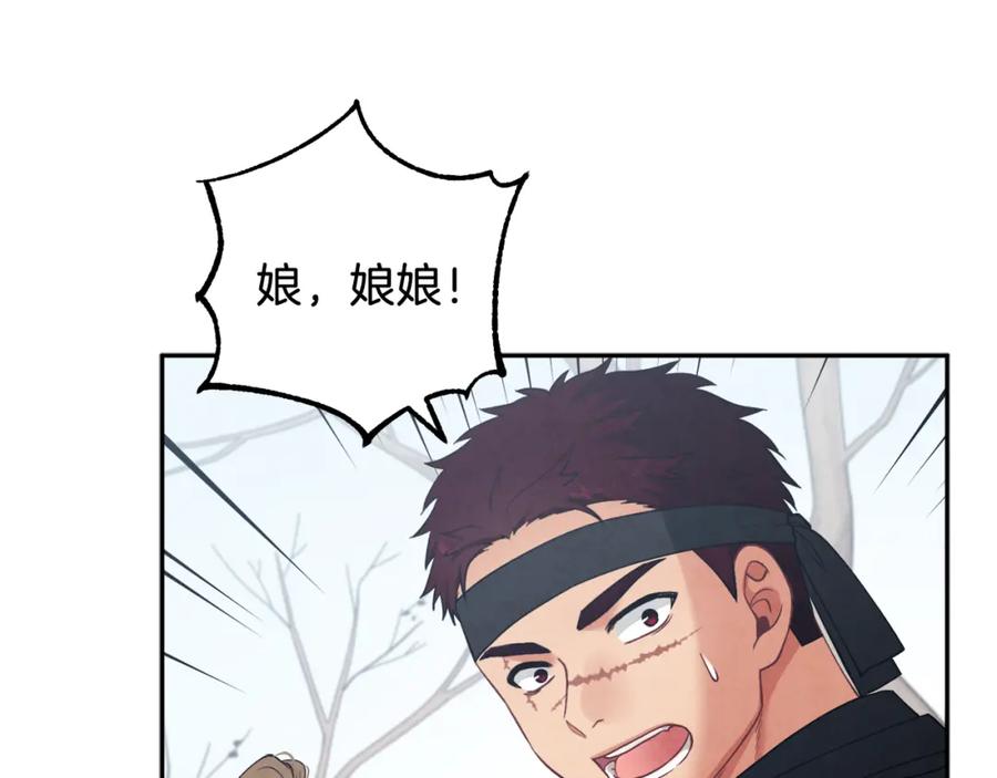 太阳的主人 - 第15话 深夜梦游 - 第32张图