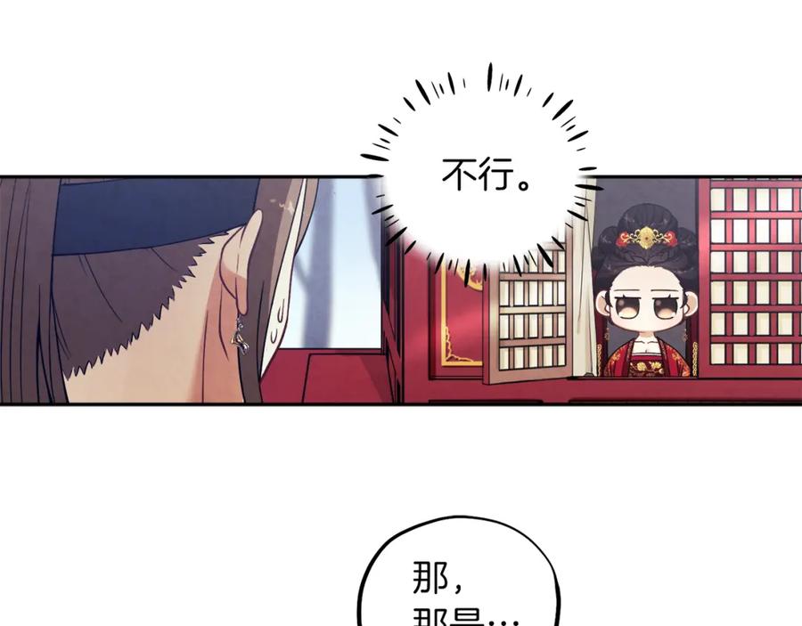 太阳的主人 - 第15话 深夜梦游 - 第71张图