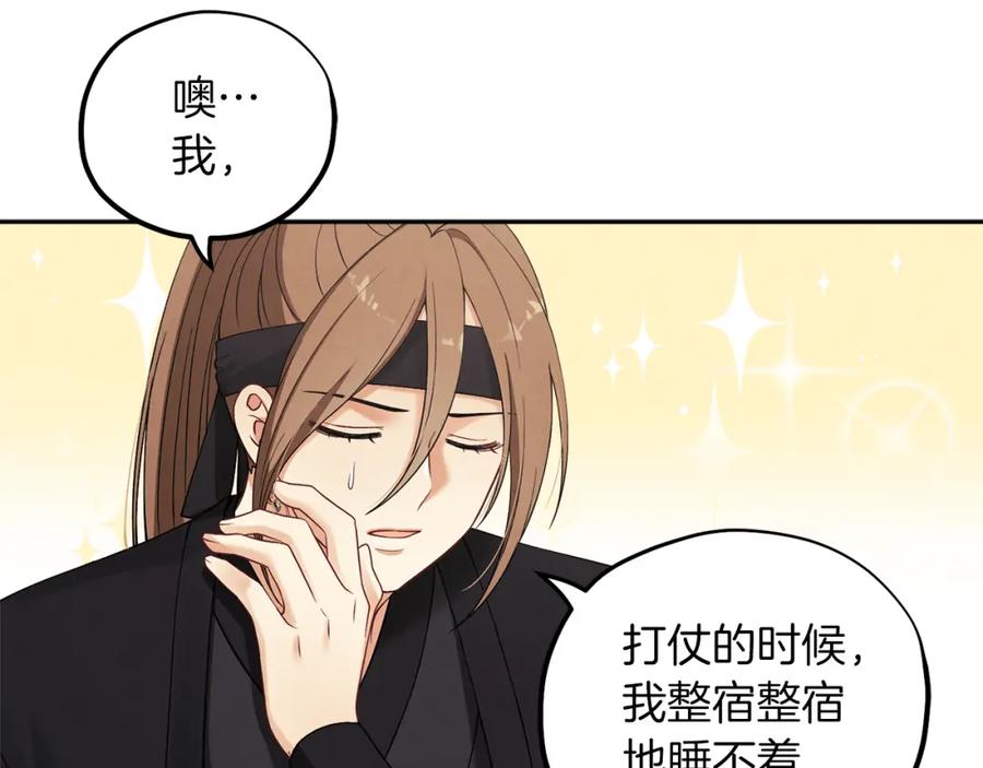 太阳的主人 - 第15话 深夜梦游 - 第54张图