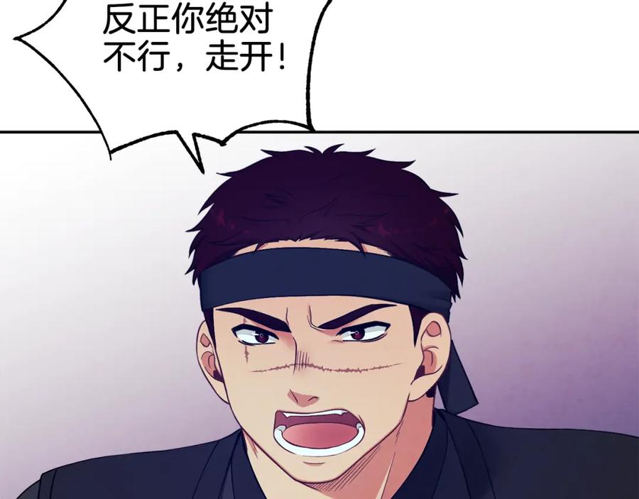 太阳的主人 - 第15话 深夜梦游 - 第24张图