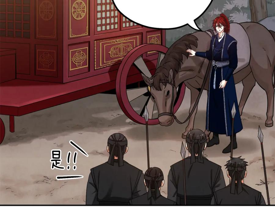 太阳的主人 - 第15话 深夜梦游 - 第96张图