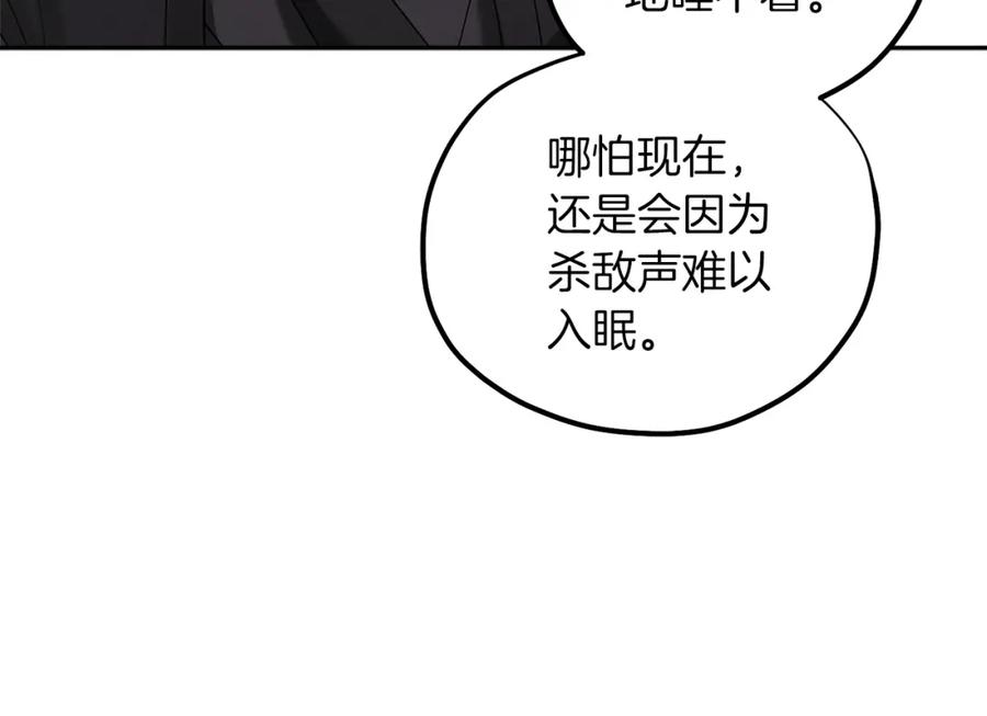 太阳的主人 - 第15话 深夜梦游 - 第55张图