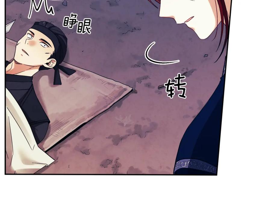 太阳的主人 - 第15话 深夜梦游 - 第146张图