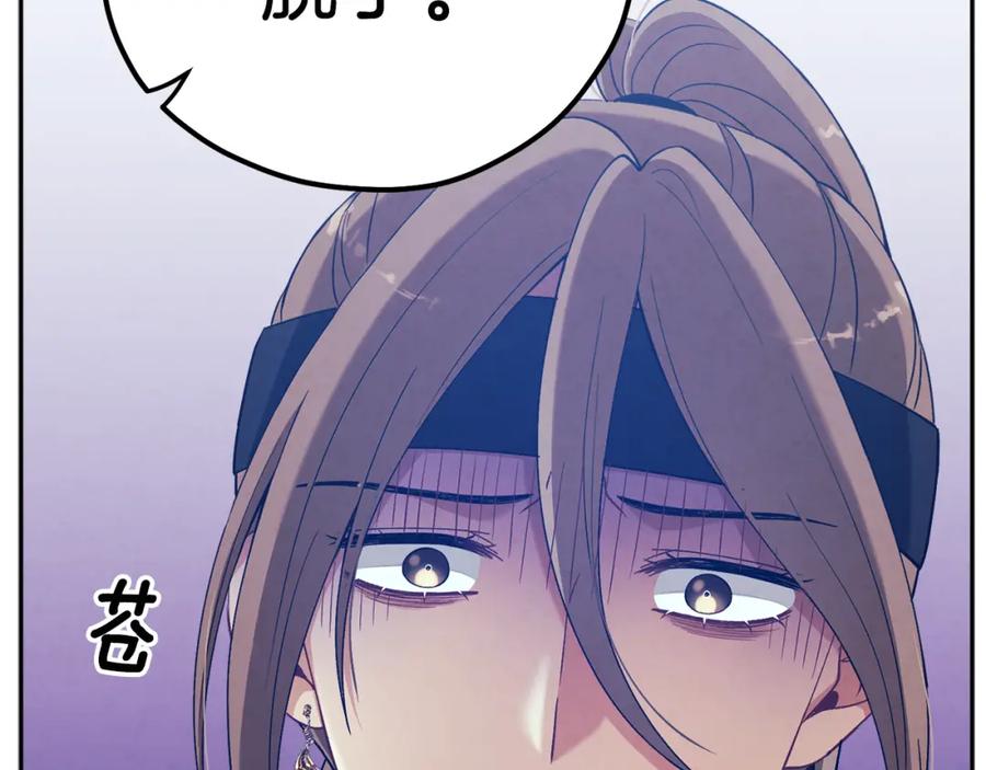 太阳的主人 - 第15话 深夜梦游 - 第83张图