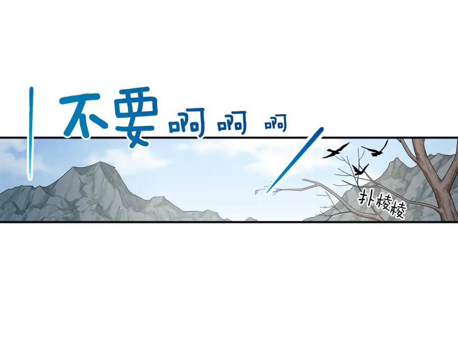 太阳的主人 - 第15话 深夜梦游 - 第86张图