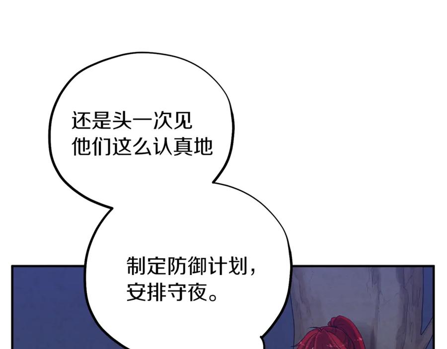 太阳的主人 - 第15话 深夜梦游 - 第102张图