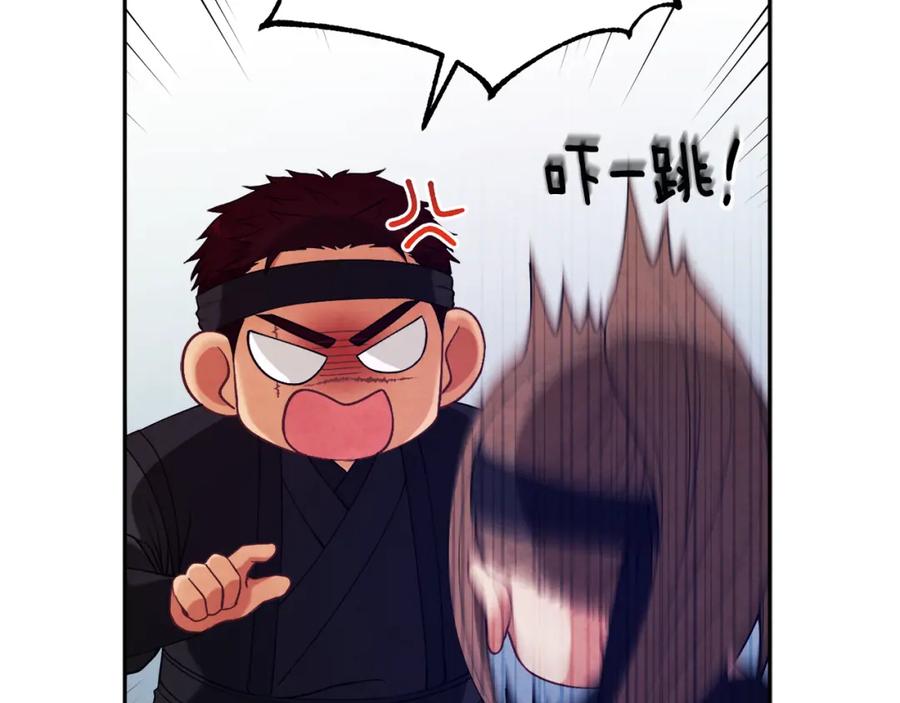 太阳的主人 - 第15话 深夜梦游 - 第19张图