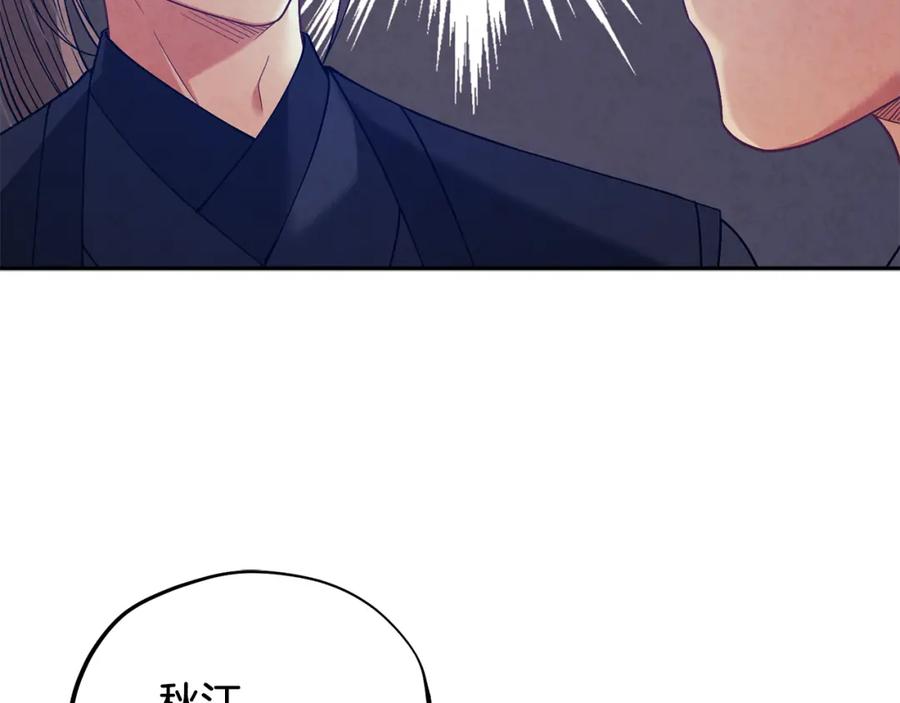 太阳的主人 - 第15话 深夜梦游 - 第79张图