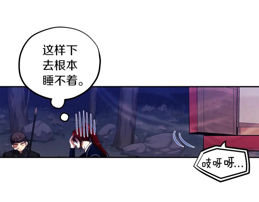 太阳的主人 - 第15话 深夜梦游 - 第144张图