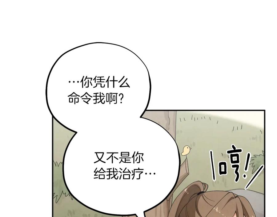 太阳的主人 - 第15话 深夜梦游 - 第26张图