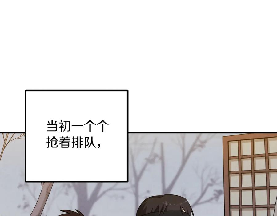 太阳的主人 - 第15话 深夜梦游 - 第112张图