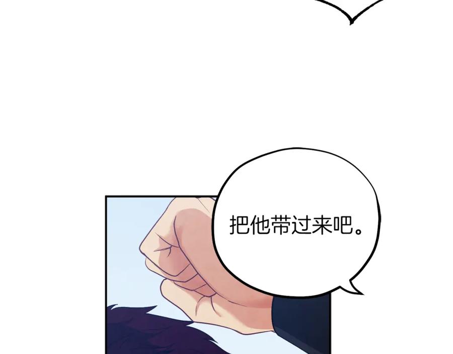 太阳的主人 - 第15话 深夜梦游 - 第30张图