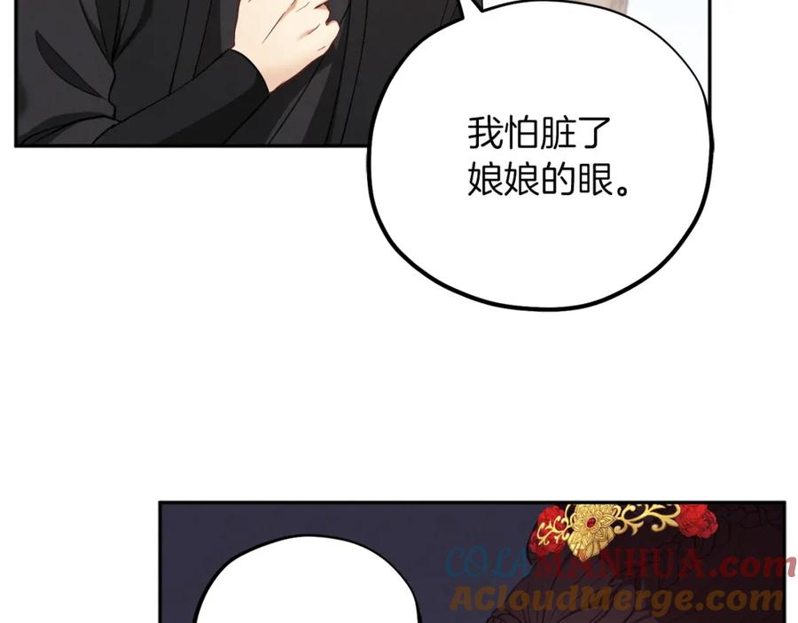 太阳的主人 - 第15话 深夜梦游 - 第73张图