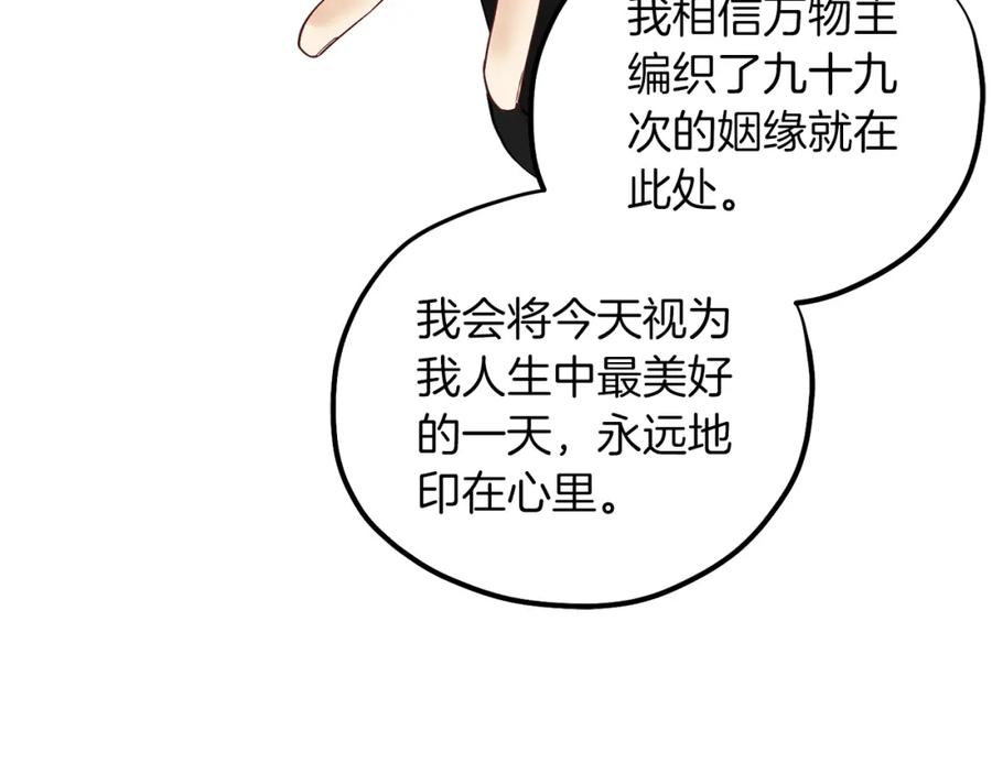 太阳的主人 - 第15话 深夜梦游 - 第46张图