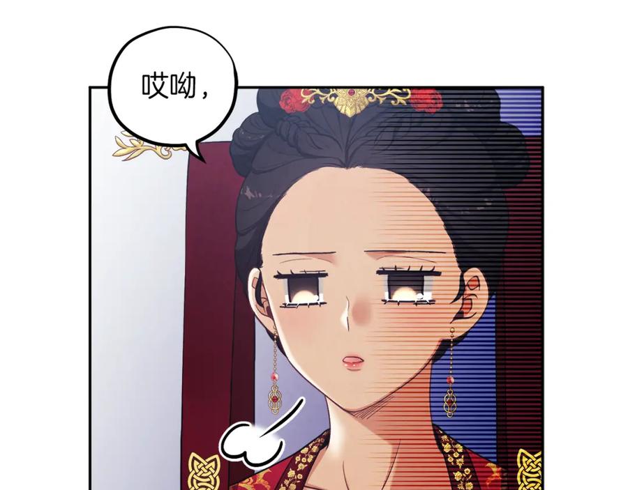 太阳的主人 - 第15话 深夜梦游 - 第87张图