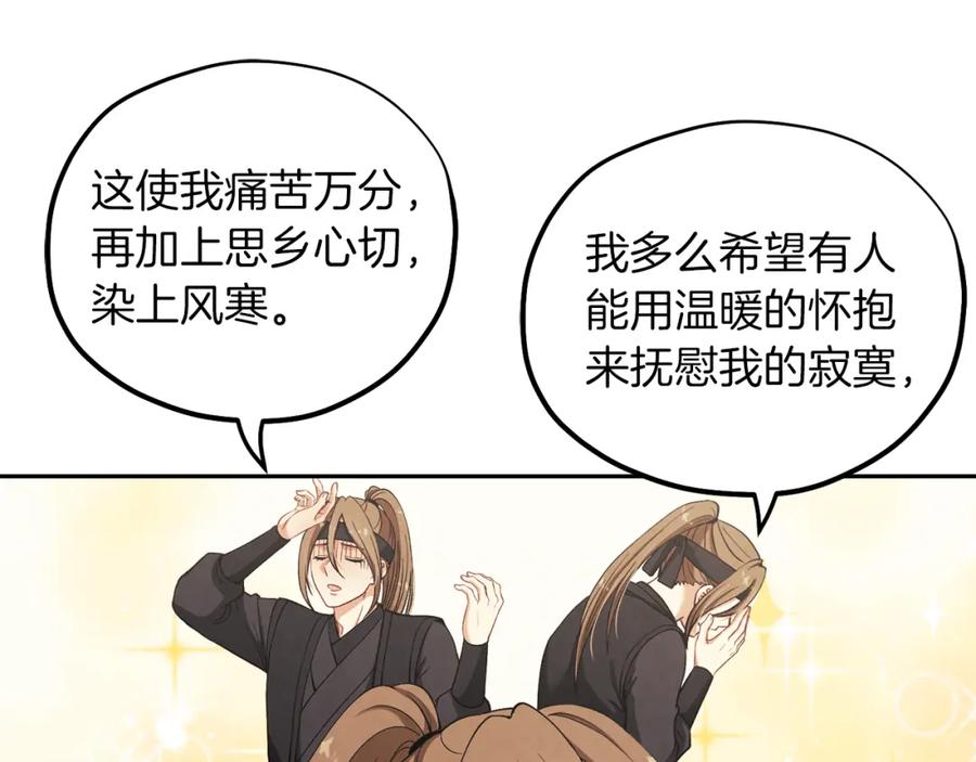 太阳的主人 - 第15话 深夜梦游 - 第56张图