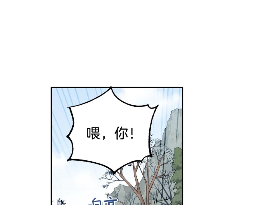 太阳的主人 - 第15话 深夜梦游 - 第12张图