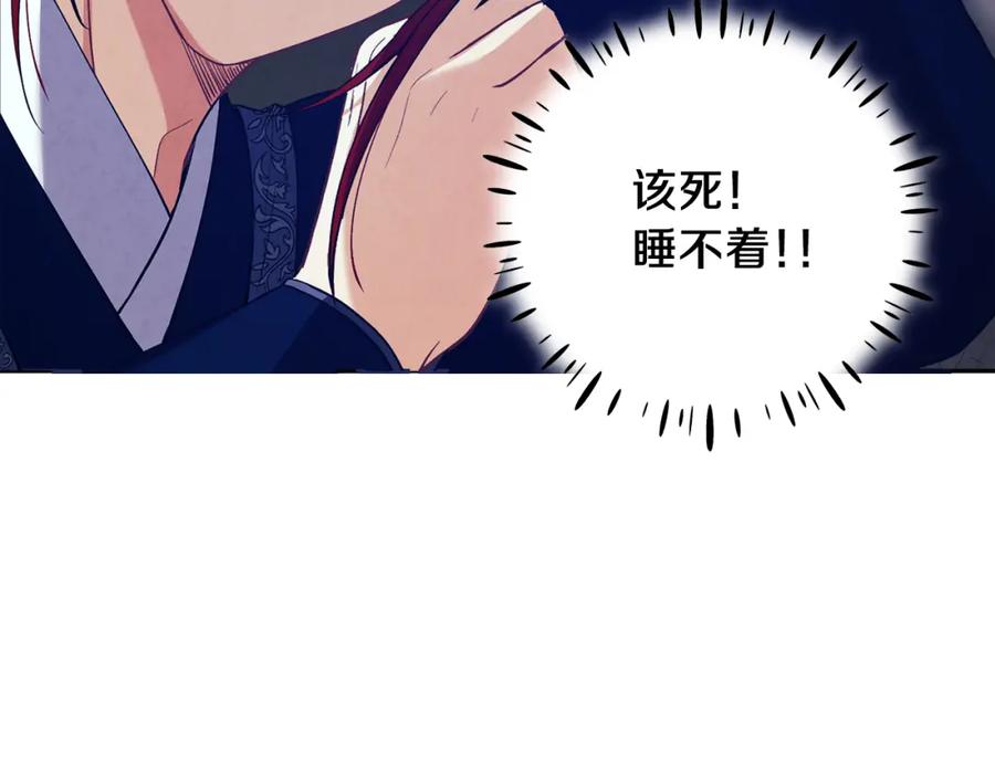 太阳的主人 - 第15话 深夜梦游 - 第135张图